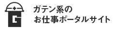 求人ポータル